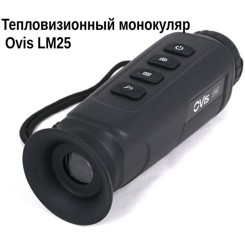 Тепловизионный монокуляр Arkon Ovis LM25 с ночным видением и тепловизором