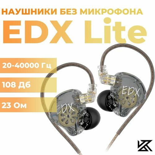 Наушники KZ EDX Lite черные без микрофона