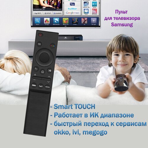 Пульт для телевизора Samsung UE50AU7570UXRU