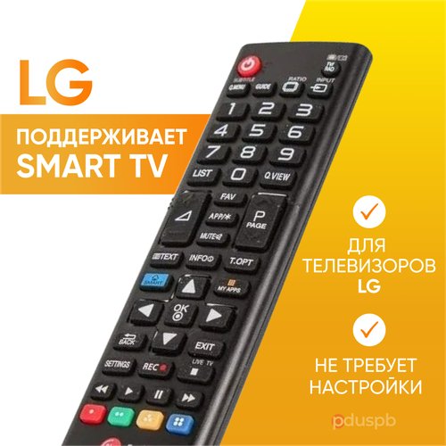 Универсальный пульт ду LG для телевизора Элджи Smart TV/ AKB73715605
