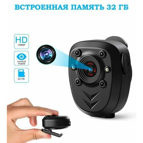 Нагрудный видеорегистратор RIXET M1 Mini 1 32 ГБ с разрешением Full HD и с ночным видением, персональный носимый регистратор на одежду с обзором 90, нательная цифровая камера
