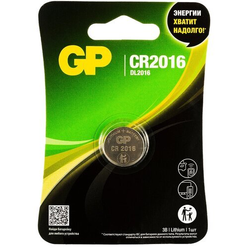 Батарейка GP Lithium CR2016-2CRU1, типоразмер CR2016, 1 шт