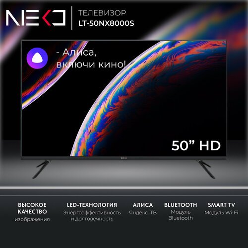Телевизор LED 50' NEKO LT-50NX8000S