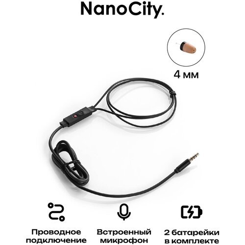 Микронаушник Nano City Капсульный с капсулой 4 мм и со встроенным микрофоном