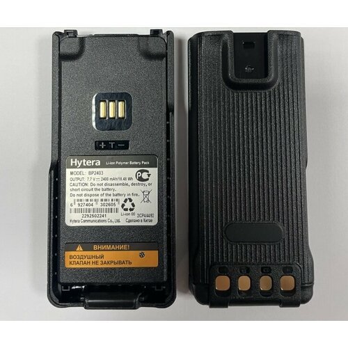 Аккумулятор BP2403 для Hytera HP705 / HP785