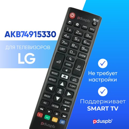 Универсальный пульт ду LG Smart TV для телевизора Лджи Смарт Тв (Элджи/ лж )