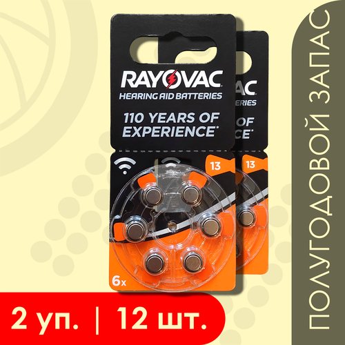 Rayovac 13 Оранжевый (ZA13) | 1.45 Вольт, Воздушно-цинковые (ZincAir) батарейки для слуховых аппаратов - 12шт.