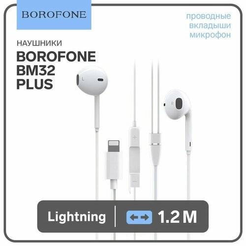 Наушники Borofone BM32 Plus, вкладыши, микрофон, Lightning, кабель 1.2 м, белые