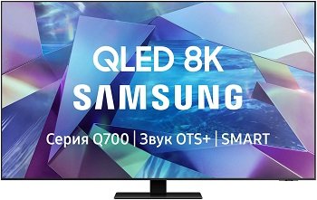 55' Телевизор Samsung QE55Q700TAU QLED, HDR (2020)