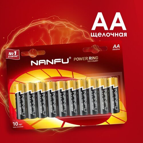 Батарейка Nanfu щелочная AA 10 шт