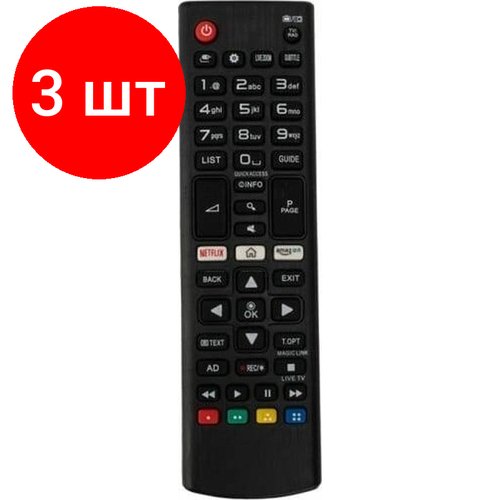 Комплект 3 штук, Пульт ДУ Rexant (38-0018) универсальный для TV LG