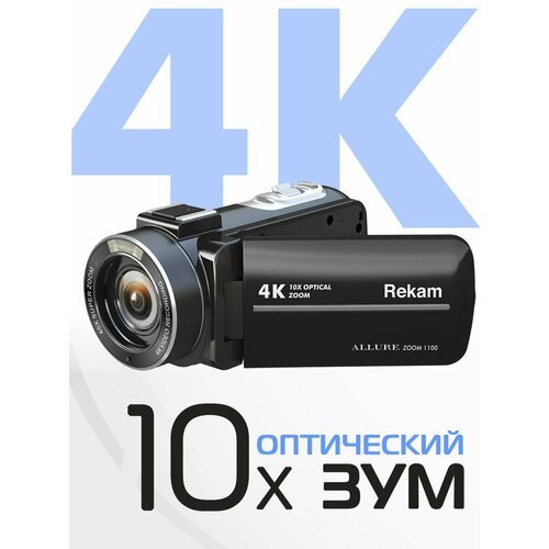 Цифровая видеокамера Rekam ALLURE zoom 1100