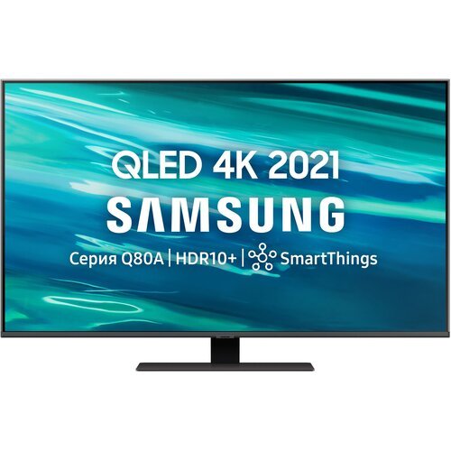 50' Телевизор Samsung QE50Q80AAU 2021 QLED, HDR, LED RU, черненое серебро