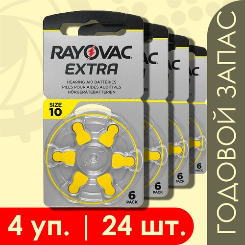 Rayovac 10 Жёлтый (ZA10) Extra | 1,45 вольт Воздушно-цинковые Батарейки для слуховых аппаратов - 24шт.