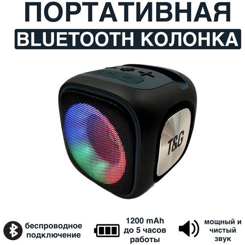 Беспроводная портативная Bluetooth колонка с подсветкой TG-359 - черная