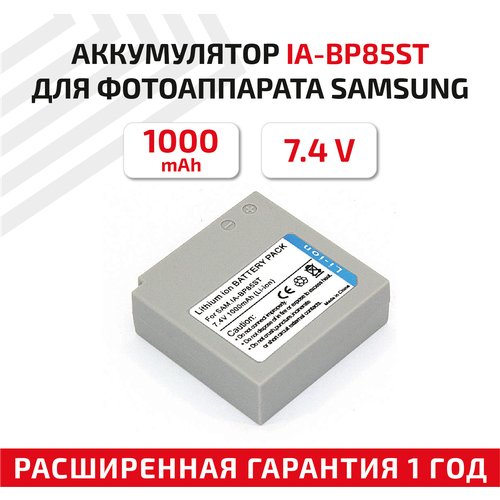 Аккумулятор (АКБ, аккумуляторная батарея) IA-BP85ST для фотоаппарата Samsung HMX-H100, SC-HMX10, MX10, SMX-F30, 7.4В, 1000мАч, Li-Ion