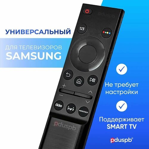 Универсальный пульт ду Samsung Smart TV для телевизора Самсунг Смарт ТВ BN59-01358F / поддерживает сервисы OKKO, IVI, Megogo