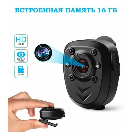 Нагрудный видеорегистратор RIXET M1 Mini 1 16 ГБ с разрешением Full HD и с ночным видением, персональный носимый регистратор на одежду с обзором 90, нательная цифровая камера