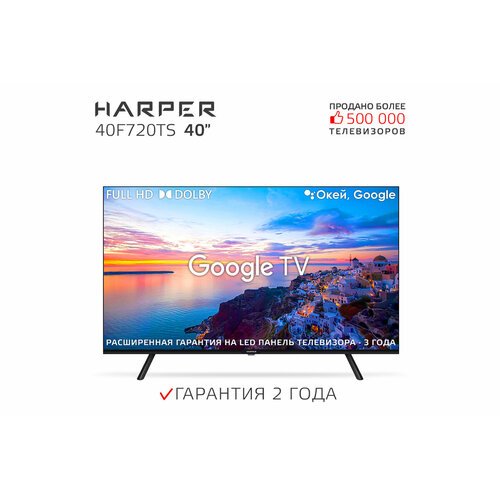 Телевизор HARPER 40F720TS