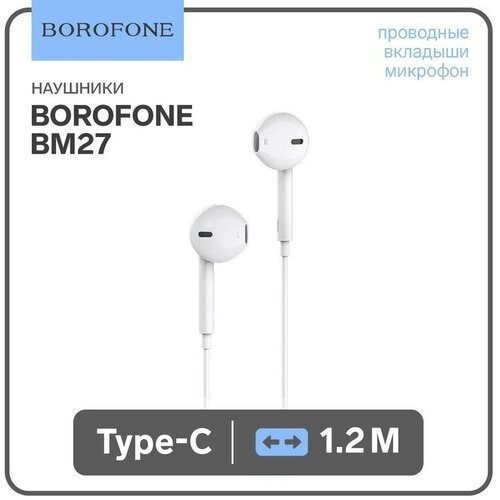 Наушники Borofone BM27, проводные, вкладыши, микрофон, Type-C, 1.2 м, белые