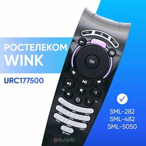 Пульт для Ростелеком (Wink URC177500 SML-282 HD Base, SML482, SML5050) Rotec-Switron IP-TV IPTV-1500