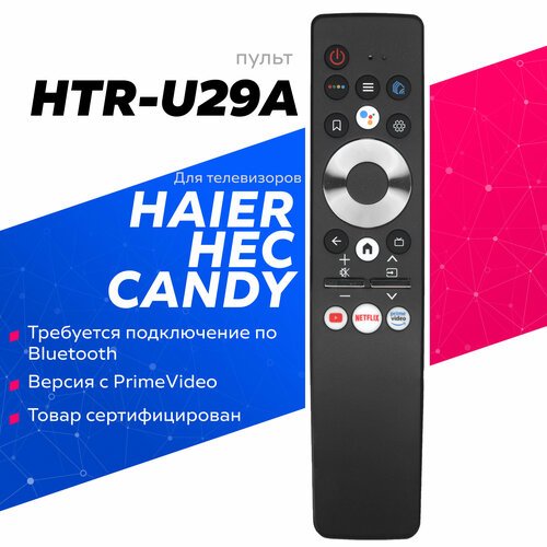 Пульт HE-V5(HTR-U29A) с голосовым управлением для телевизоров Haier, HEC, Candy