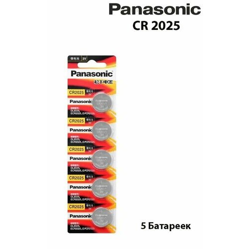 Panasonic Батарейка CR2025, Литиевый тип, 3 В, 5 шт